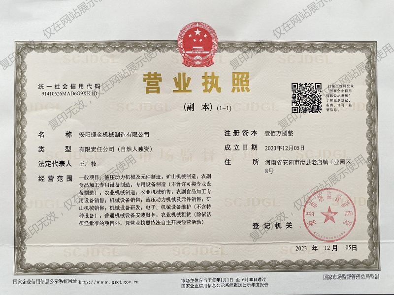 營業執照